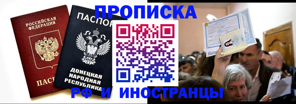 где прописаться в Георгиевске